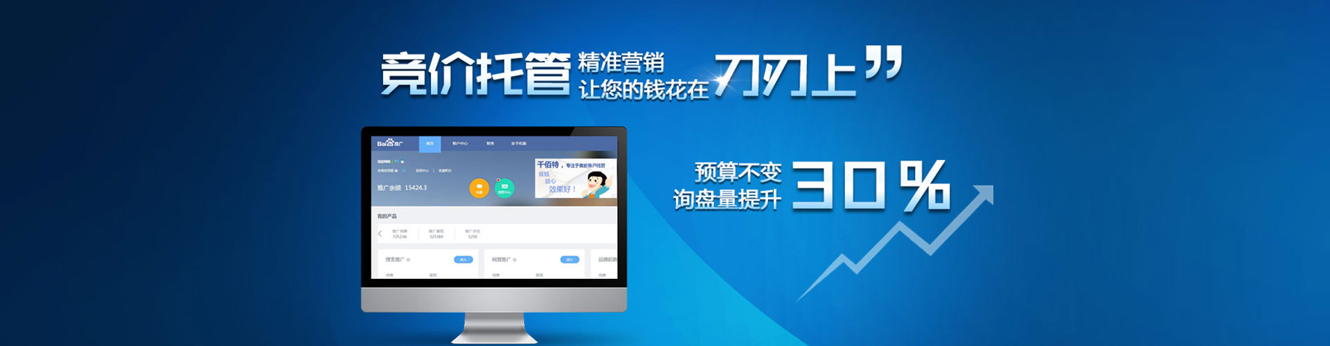 连云港网络推广竞价